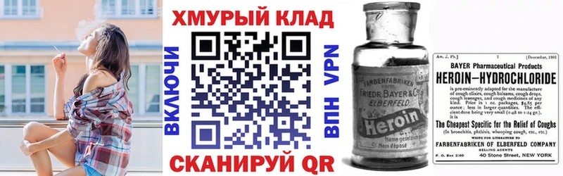 что такое наркотик  Лахденпохья  ГЕРОИН хмурый 